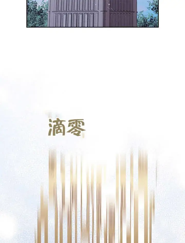 《不得不成为恶女的理由》第04话图59
