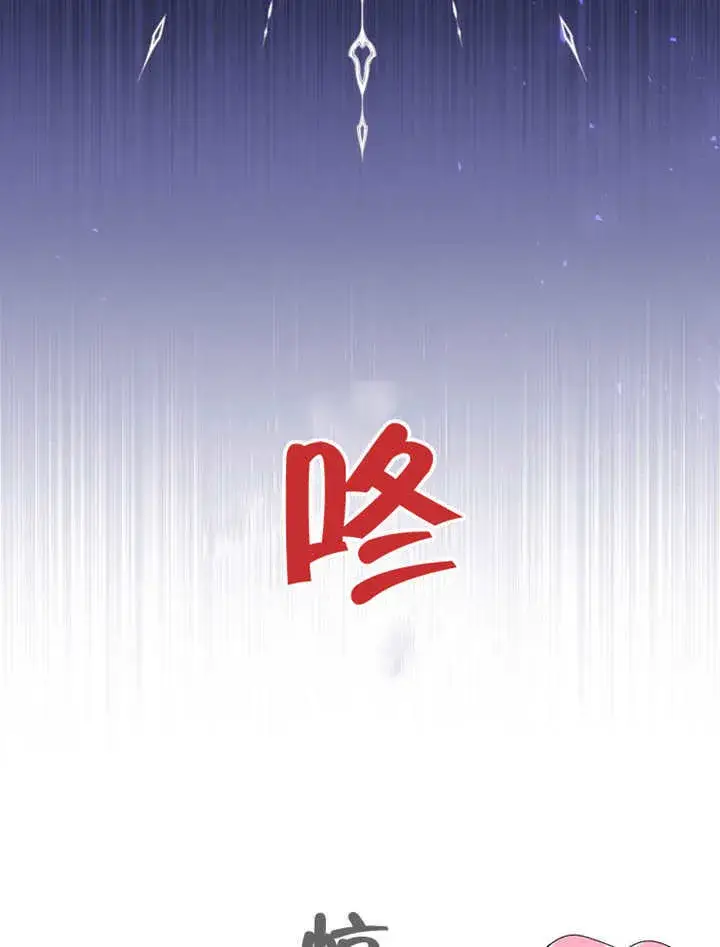 《不得不成为恶女的理由》第04话图6