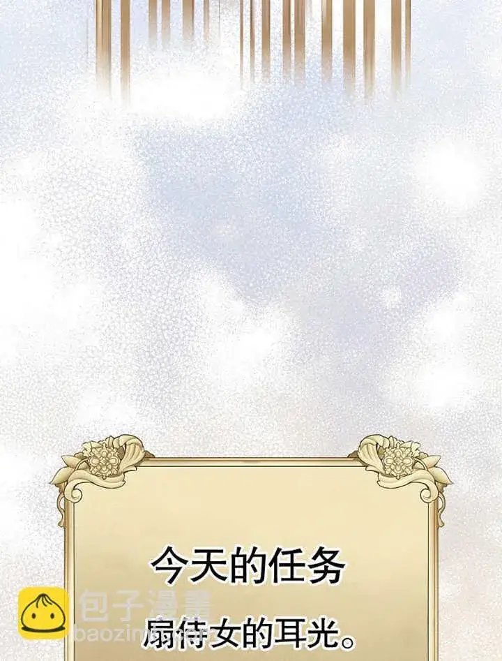 《不得不成为恶女的理由》第04话图60
