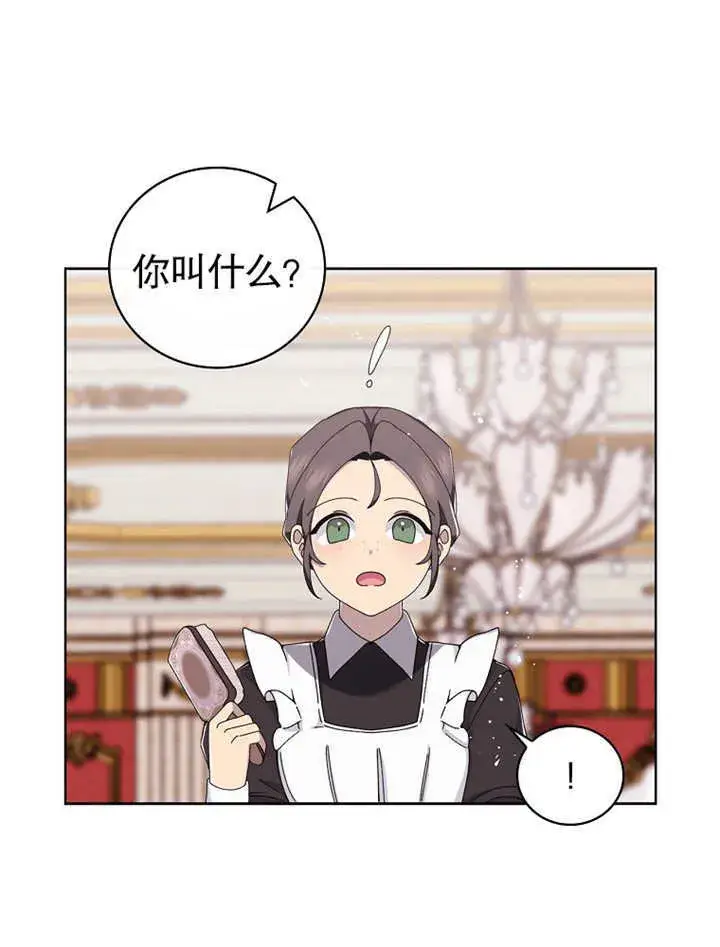 《不得不成为恶女的理由》第04话图65