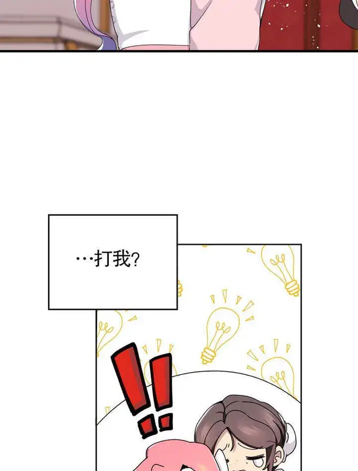 《不得不成为恶女的理由》第04话图72