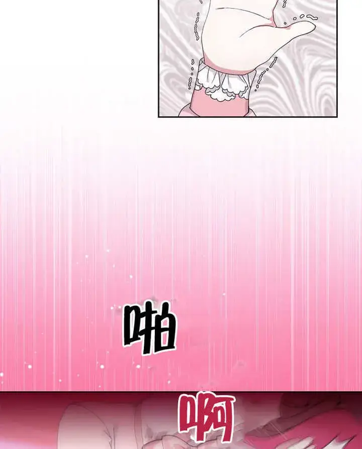 《不得不成为恶女的理由》第04话图84