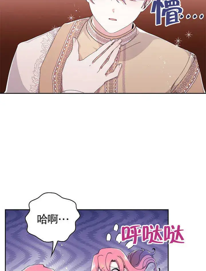 《不得不成为恶女的理由》第05话图12