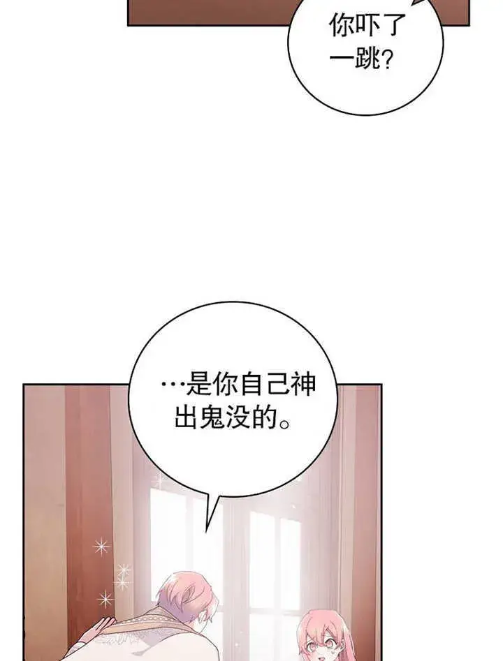《不得不成为恶女的理由》第05话图14