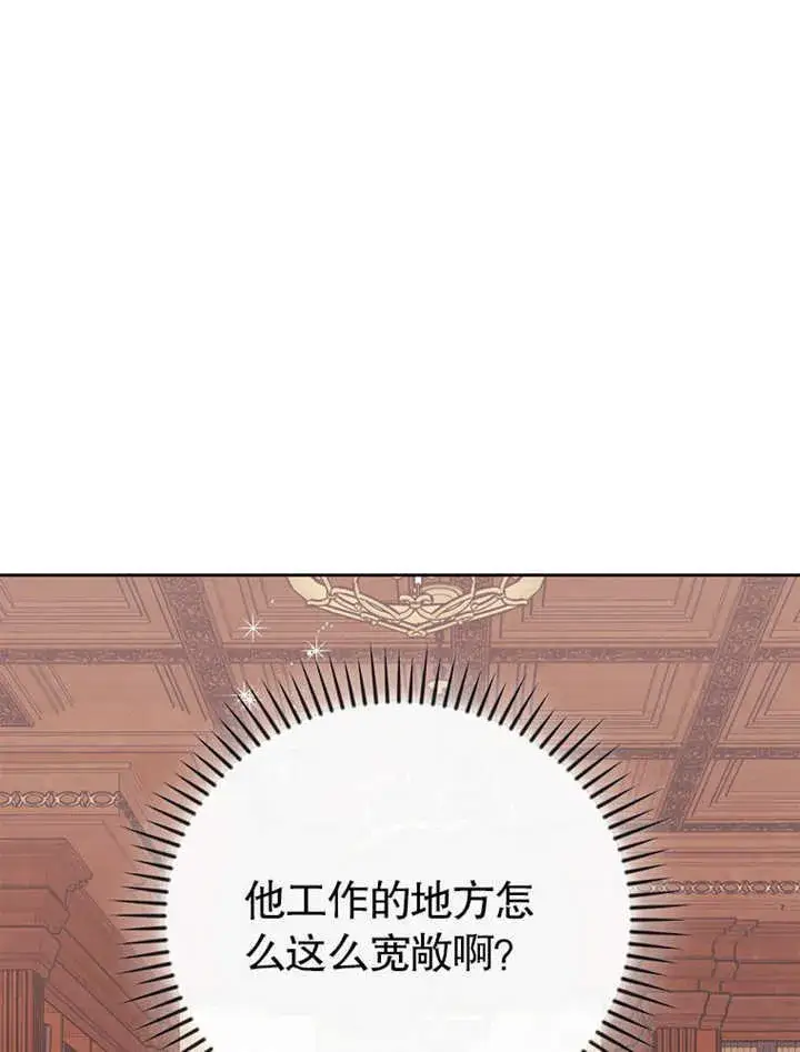《不得不成为恶女的理由》第05话图20