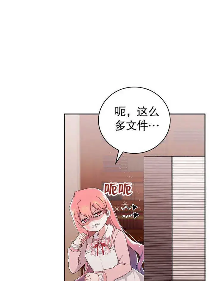《不得不成为恶女的理由》第05话图22