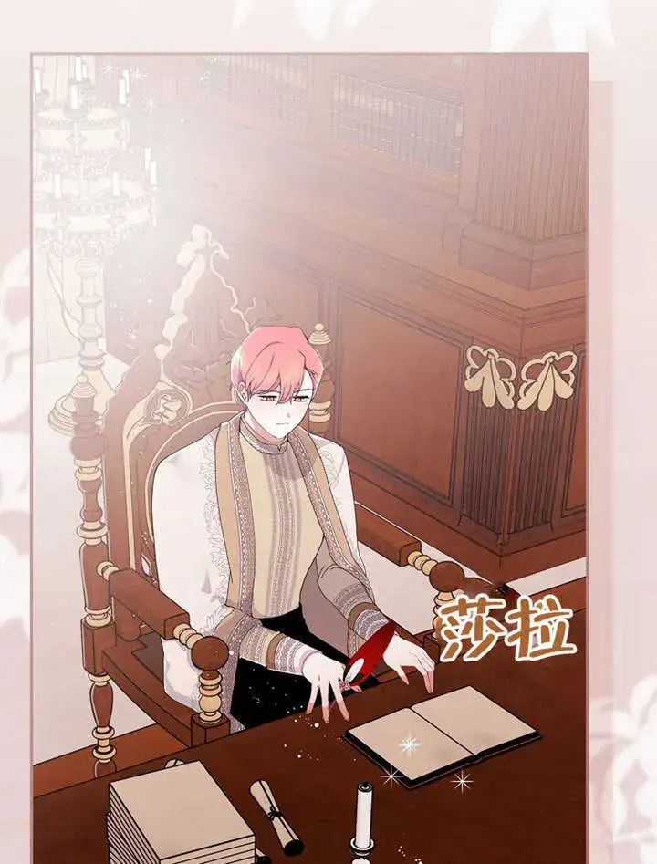 《不得不成为恶女的理由》第05话图24
