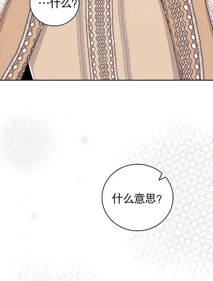 《不得不成为恶女的理由》第05话图30