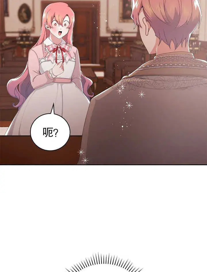 《不得不成为恶女的理由》第05话图34