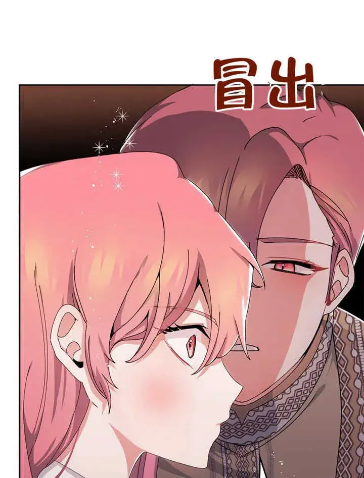 《不得不成为恶女的理由》第05话图4