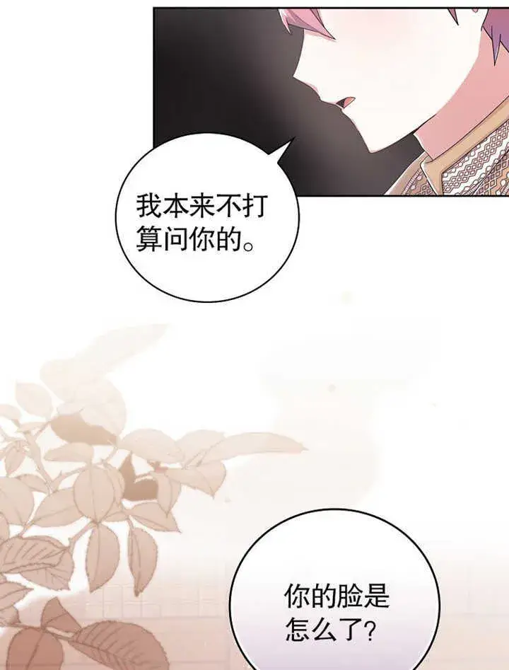 《不得不成为恶女的理由》第05话图47