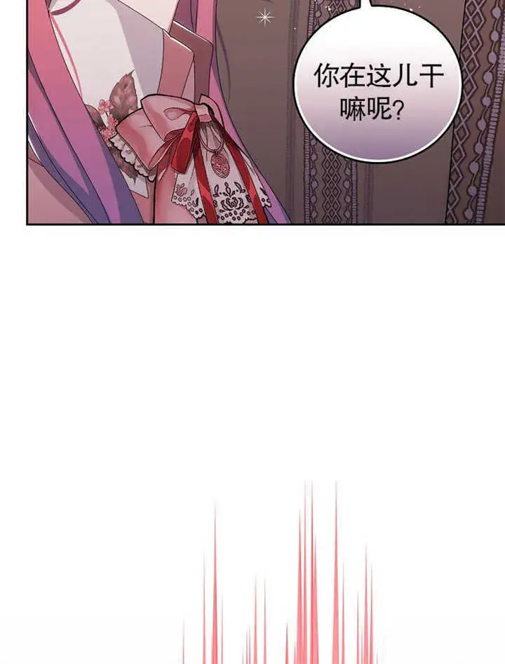 《不得不成为恶女的理由》第05话图5