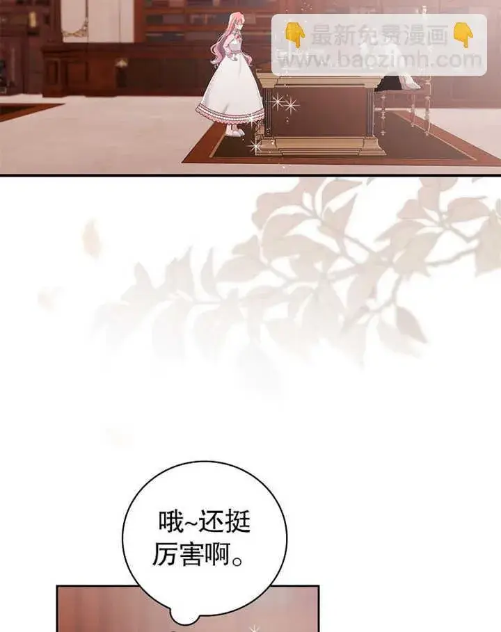 《不得不成为恶女的理由》第05话图61