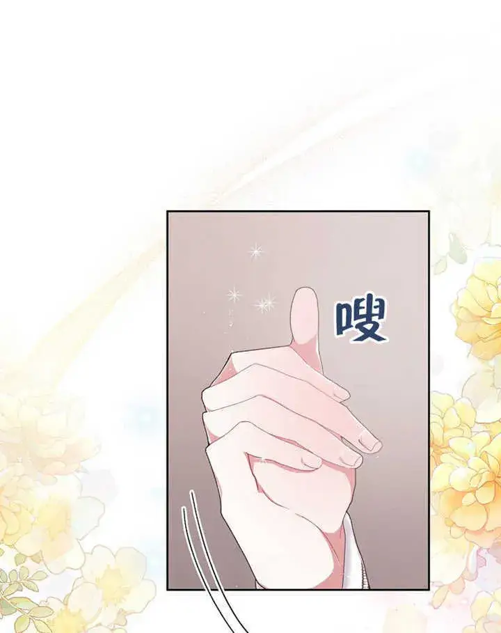 《不得不成为恶女的理由》第05话图67
