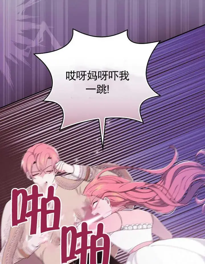 《不得不成为恶女的理由》第05话图7