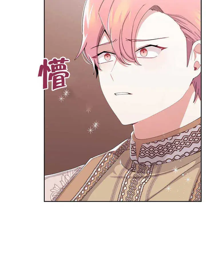 《不得不成为恶女的理由》第05话图72