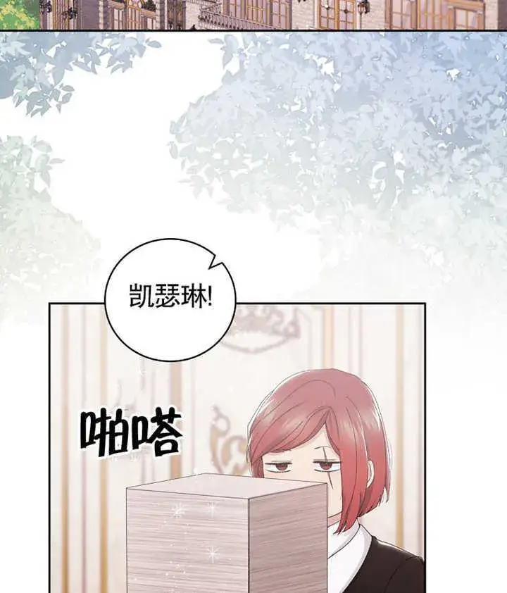 《不得不成为恶女的理由》第05话图79