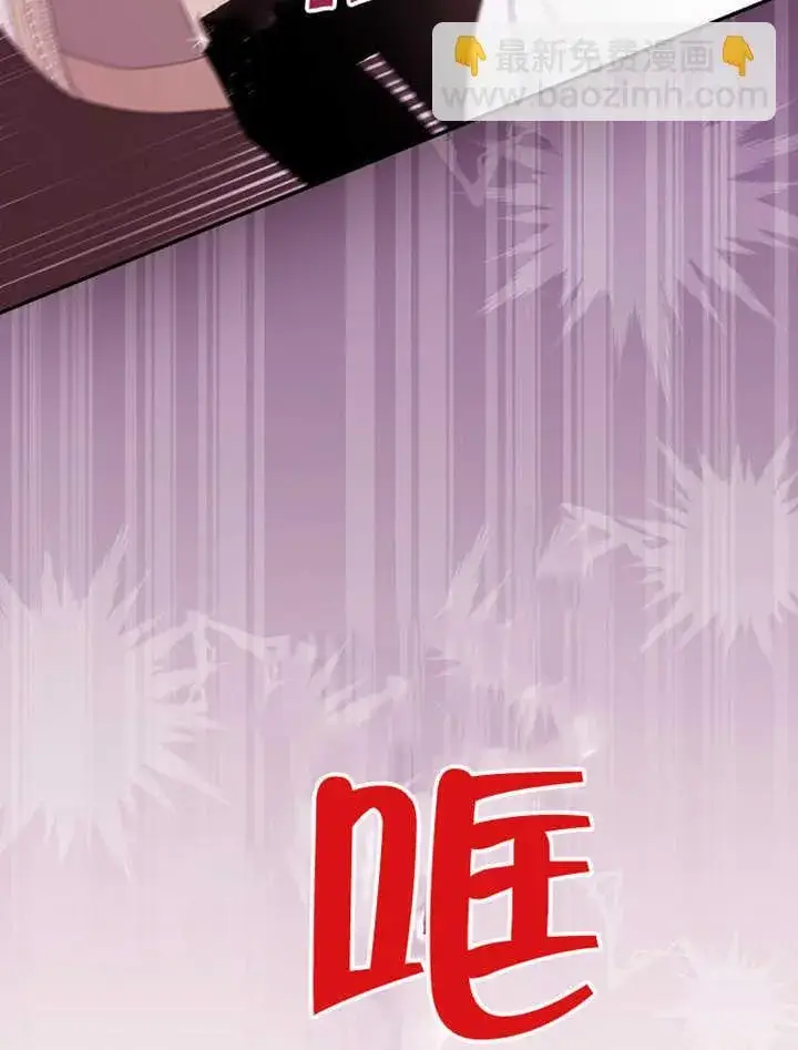 《不得不成为恶女的理由》第05话图8