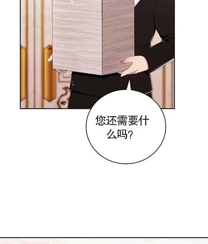 《不得不成为恶女的理由》第05话图80