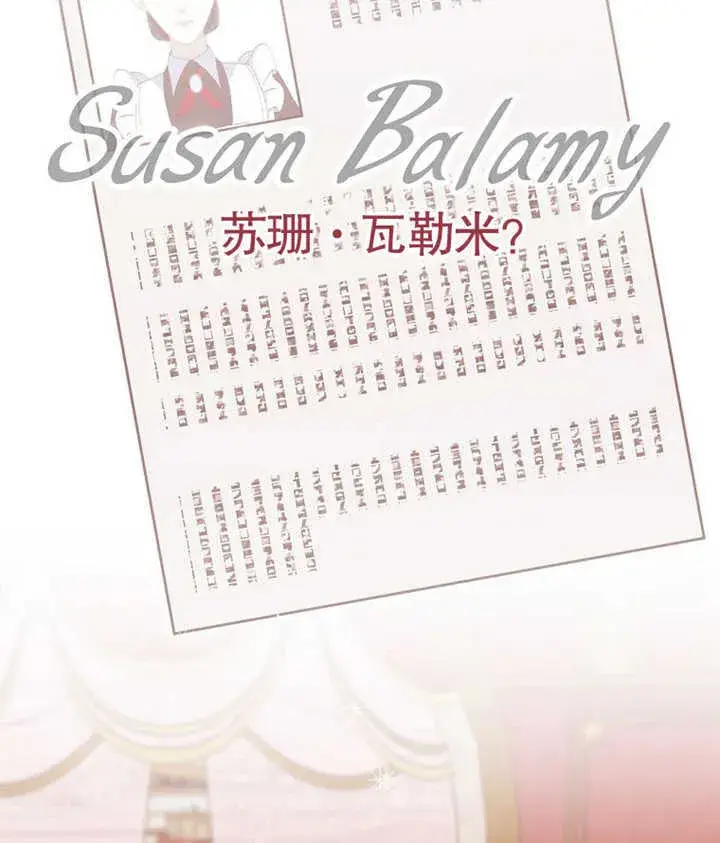 《不得不成为恶女的理由》第05话图88