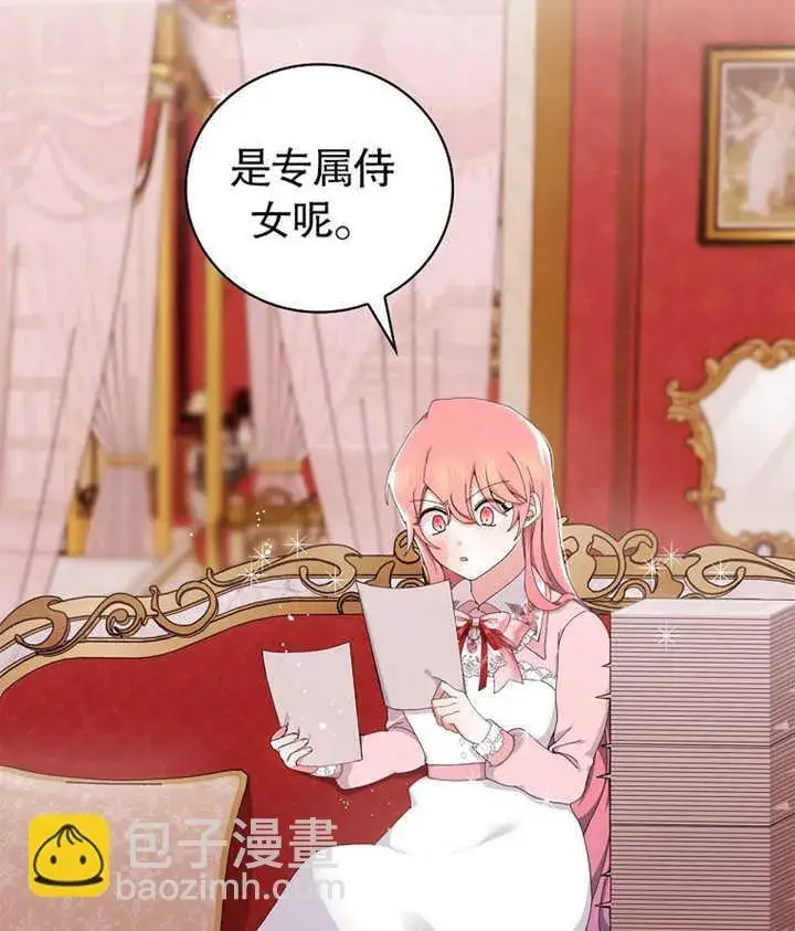 《不得不成为恶女的理由》第05话图89