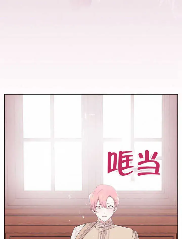 《不得不成为恶女的理由》第05话图9