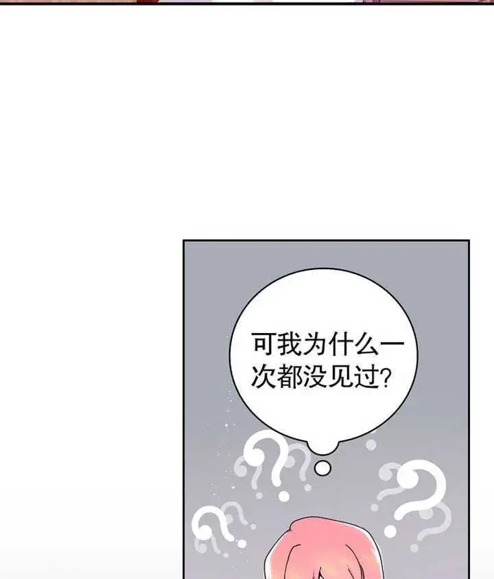 《不得不成为恶女的理由》第05话图90