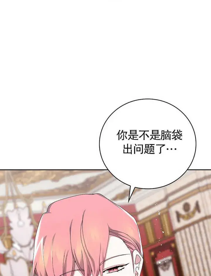 《不得不成为恶女的理由》第06话图101