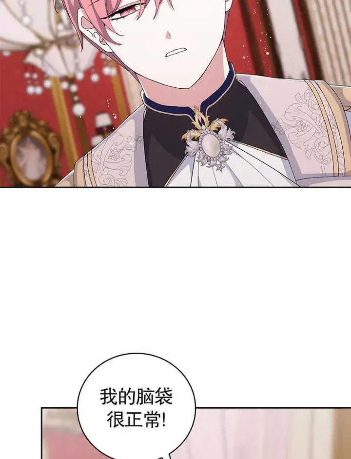《不得不成为恶女的理由》第06话图102