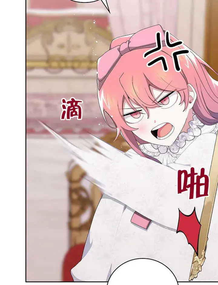 《不得不成为恶女的理由》第06话图103