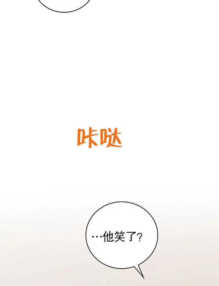 《不得不成为恶女的理由》第06话图105
