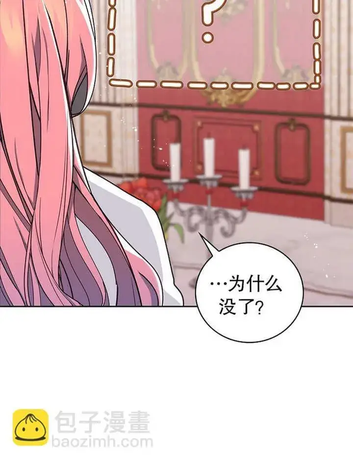 《不得不成为恶女的理由》第06话图109