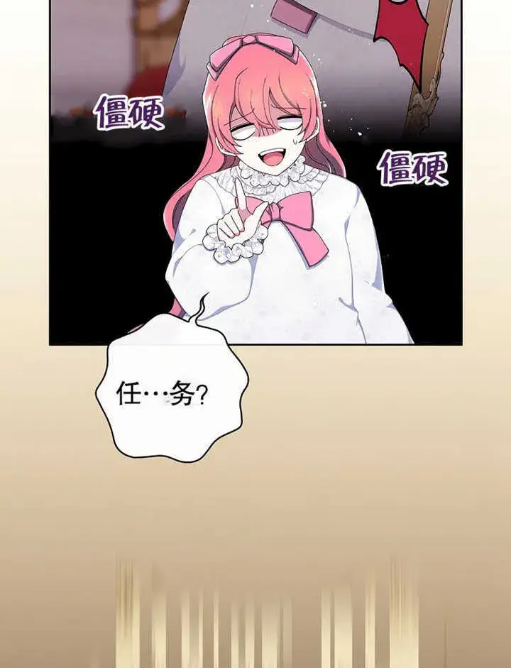 《不得不成为恶女的理由》第06话图111