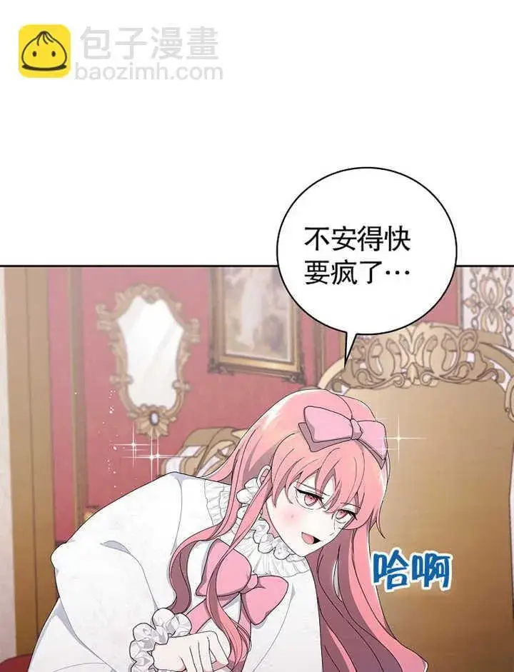 《不得不成为恶女的理由》第06话图115