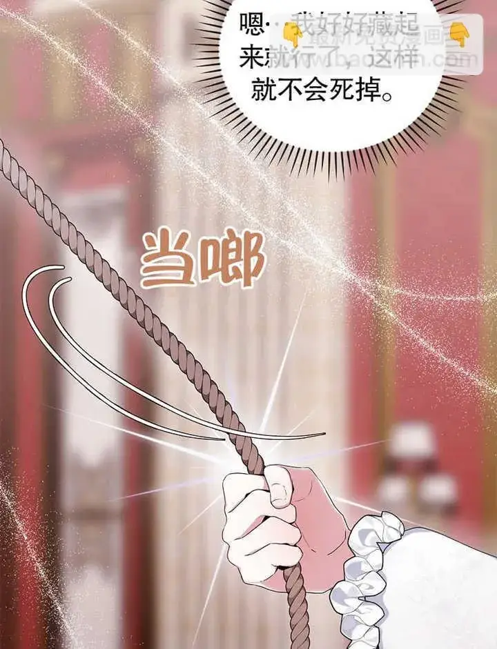《不得不成为恶女的理由》第06话图117