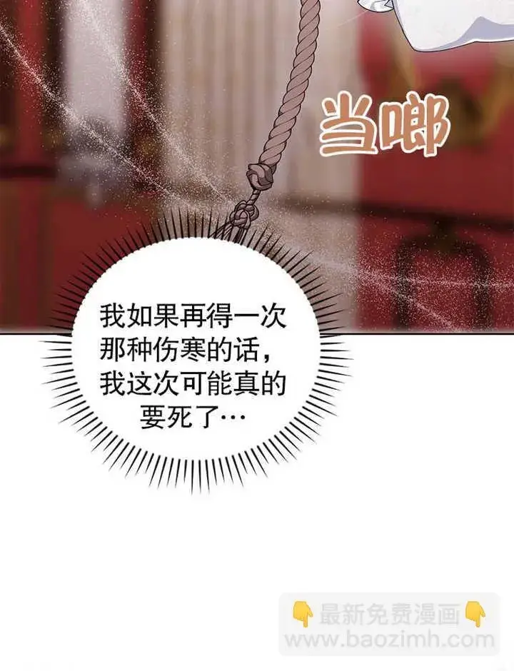 《不得不成为恶女的理由》第06话图118