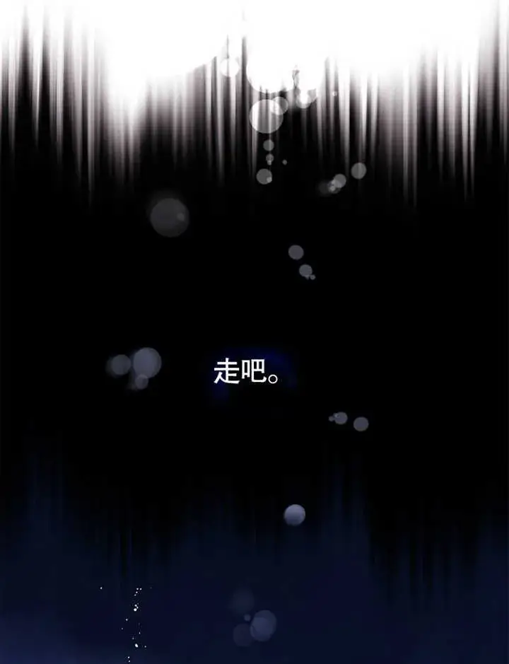 《不得不成为恶女的理由》第06话图119