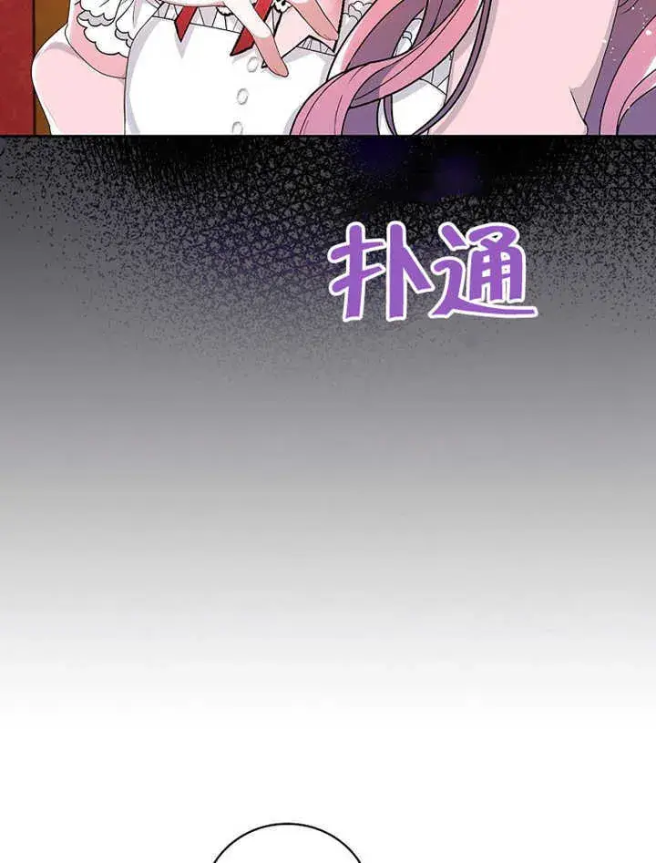 《不得不成为恶女的理由》第06话图12