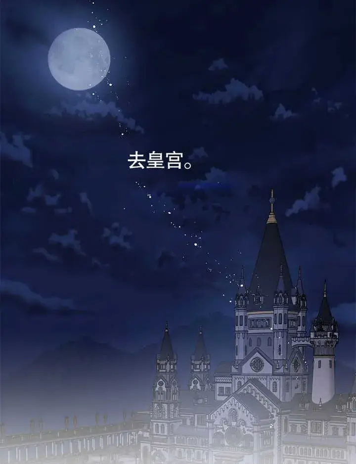 《不得不成为恶女的理由》第06话图120