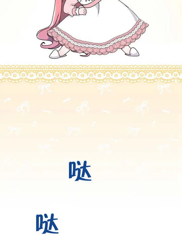 《不得不成为恶女的理由》第06话图20