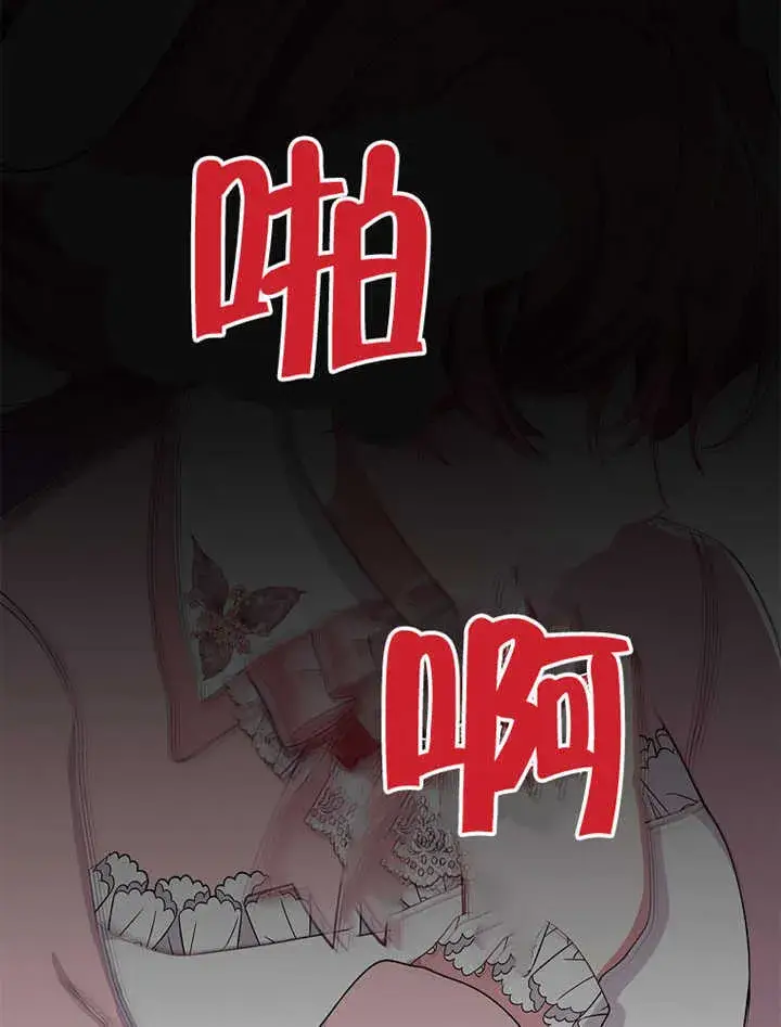 《不得不成为恶女的理由》第06话图27