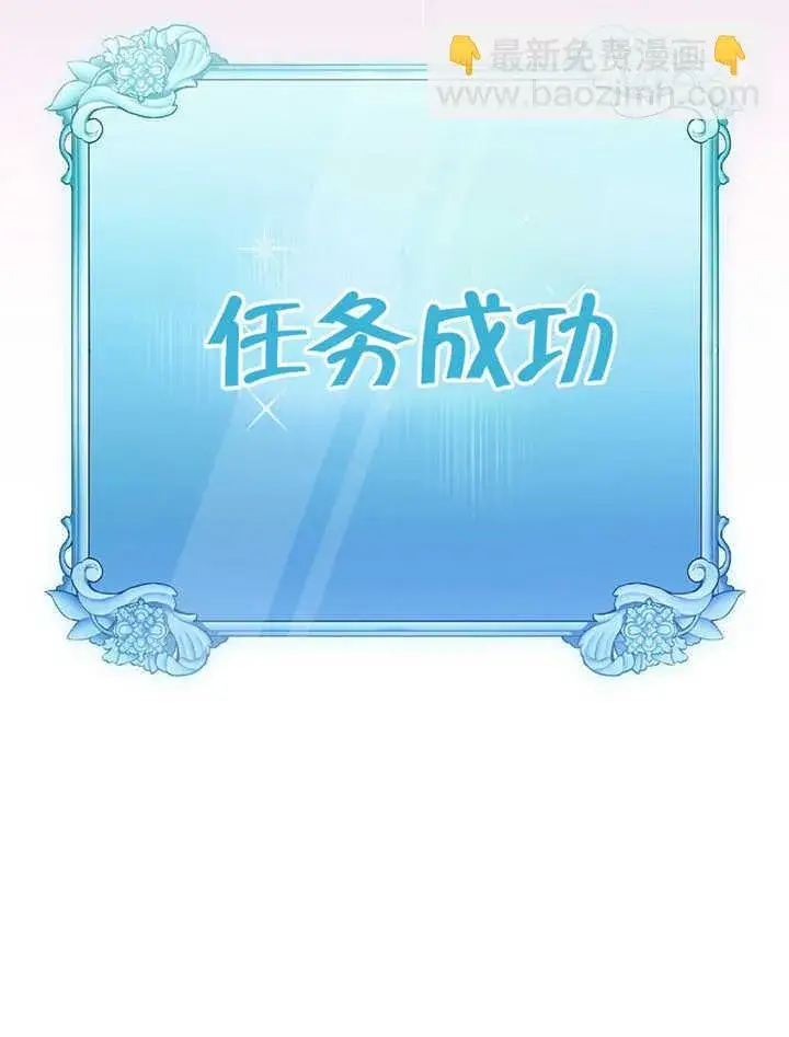 《不得不成为恶女的理由》第06话图29