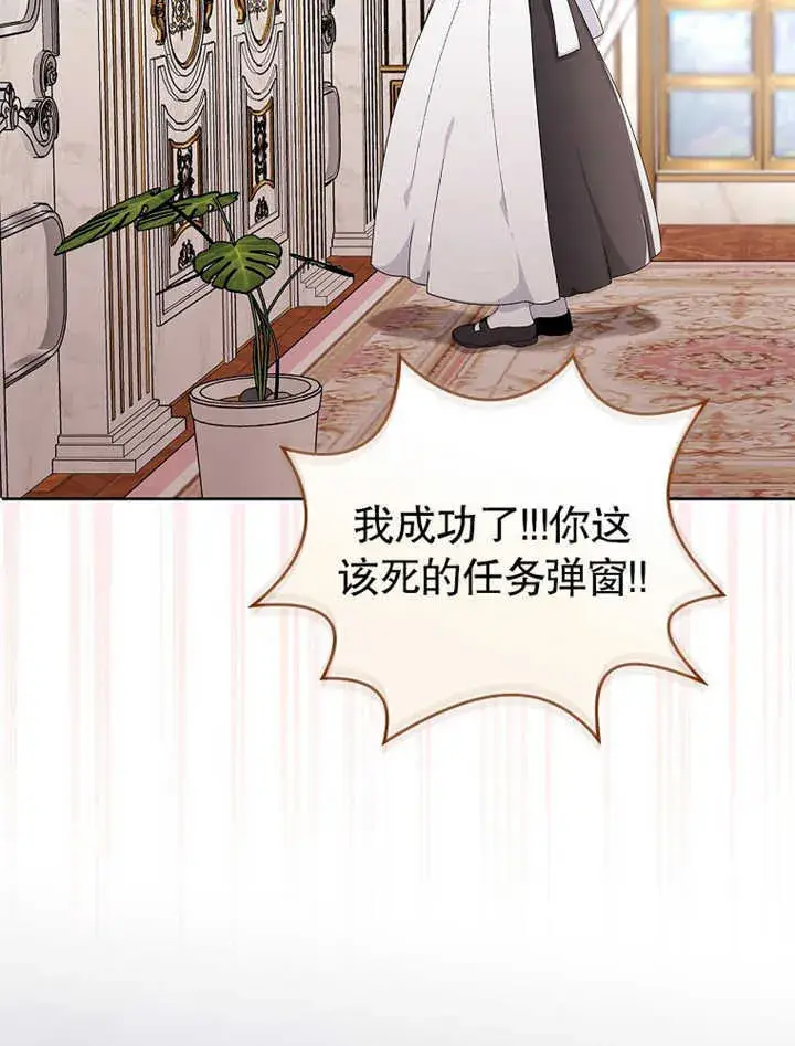 《不得不成为恶女的理由》第06话图32