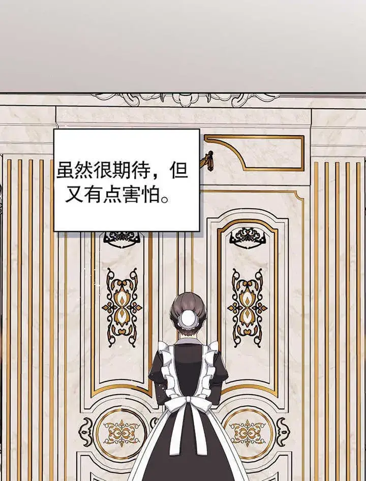 《不得不成为恶女的理由》第06话图40
