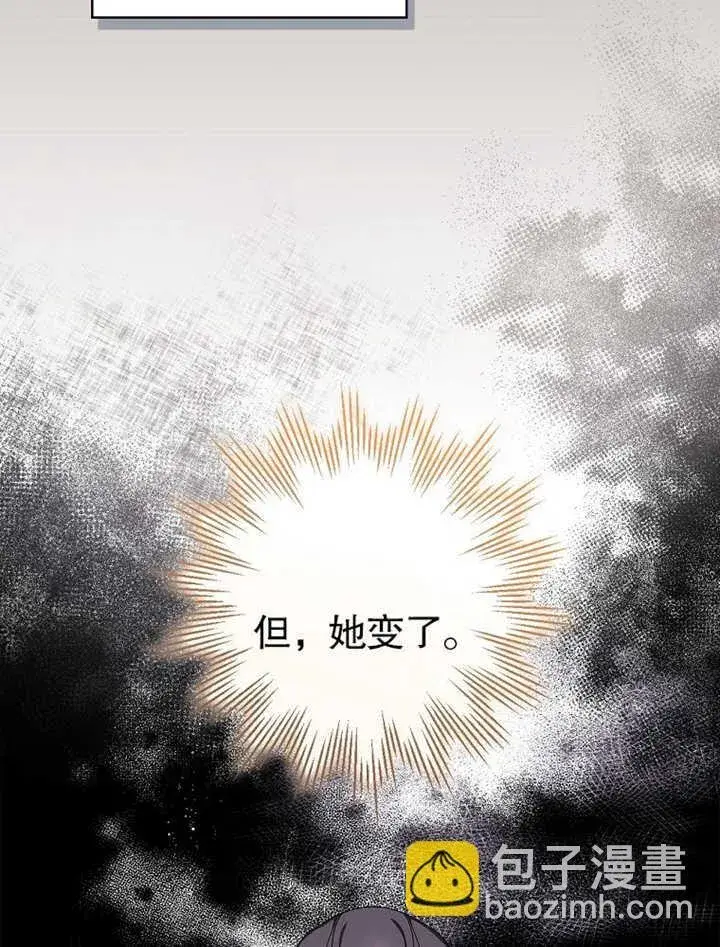 《不得不成为恶女的理由》第06话图43