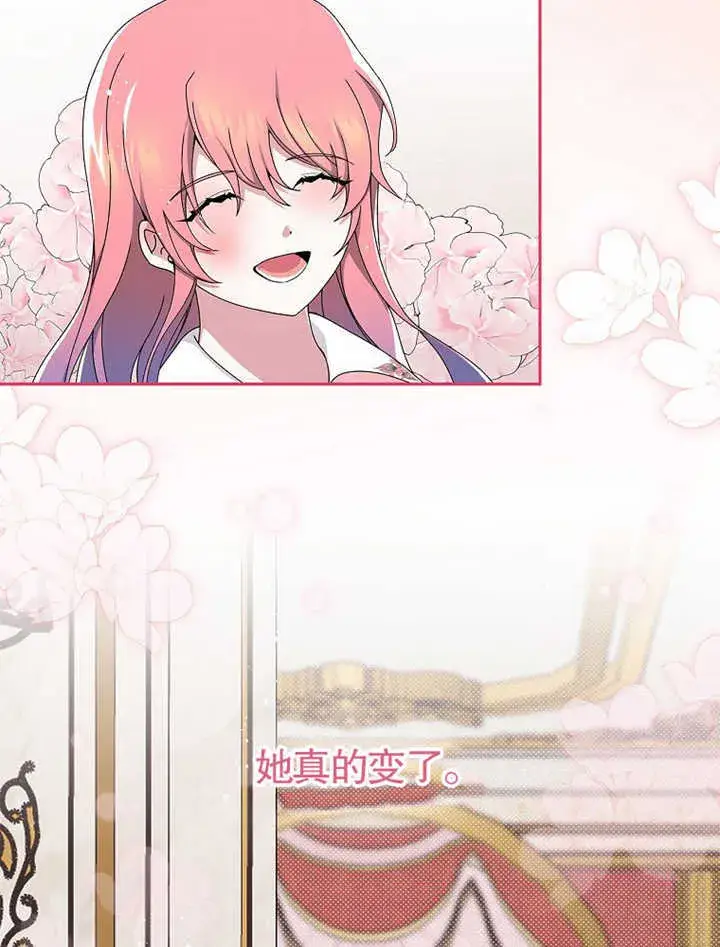《不得不成为恶女的理由》第06话图49