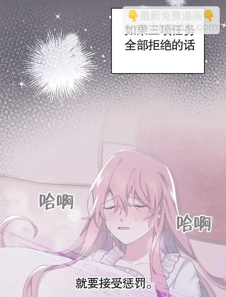 《不得不成为恶女的理由》第06话图59