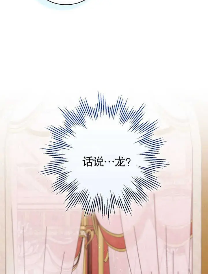 《不得不成为恶女的理由》第06话图6