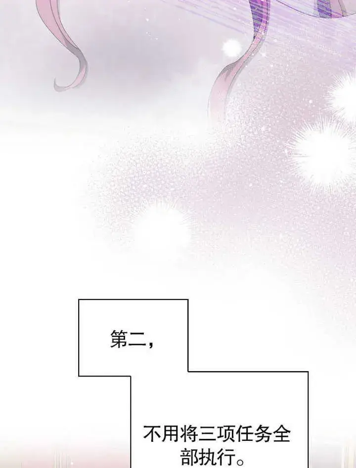 《不得不成为恶女的理由》第06话图60