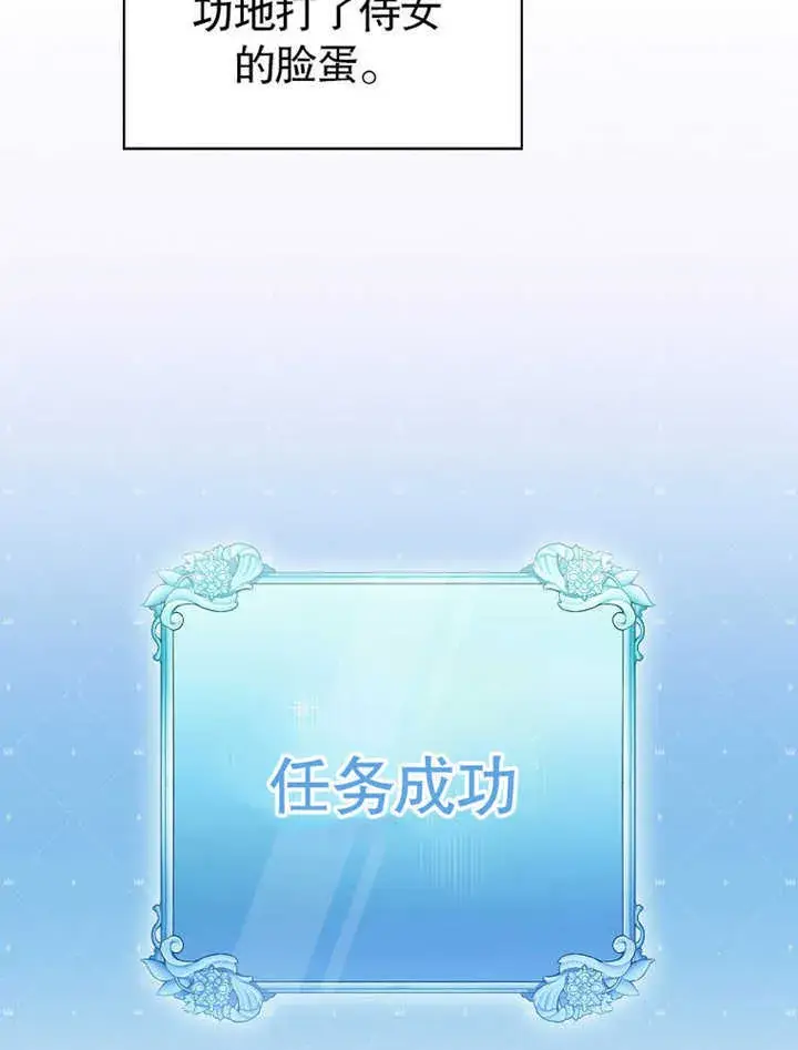 《不得不成为恶女的理由》第06话图62
